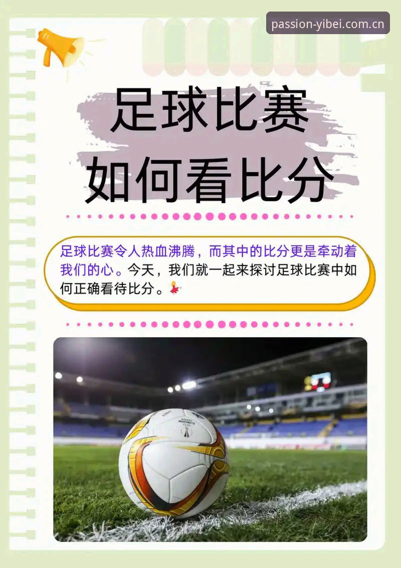 易倍体育官方网站登录入口下载不了怎么办 “终身禁足”vs“禁足五年”:中国足协第三批重拳出击,65人名单深度解析