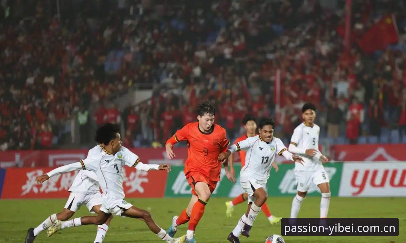U17世界杯抽签结果揭晓，中国男女足分组形势明朗——易倍体育平台与您共赏青年军征程